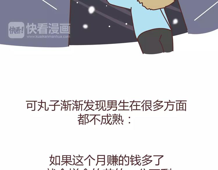 麦拉风-婚后80韩漫全集-第304话 七年的爱情就到这里吧无删减无遮挡章节图片 