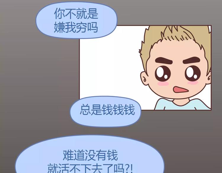 麦拉风-婚后80韩漫全集-第304话 七年的爱情就到这里吧无删减无遮挡章节图片 