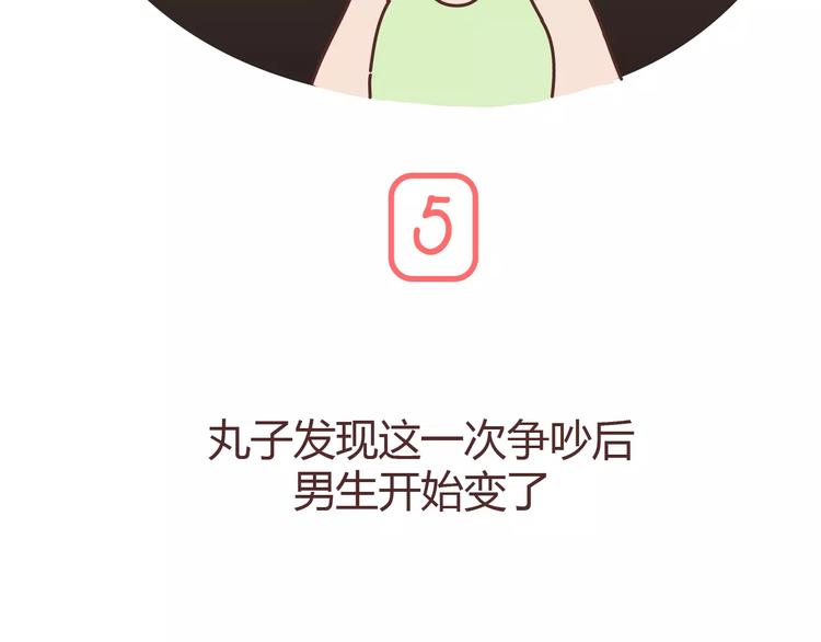麦拉风-婚后80韩漫全集-第304话 七年的爱情就到这里吧无删减无遮挡章节图片 