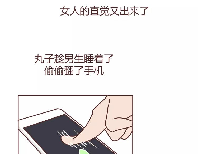 麦拉风-婚后80韩漫全集-第304话 七年的爱情就到这里吧无删减无遮挡章节图片 