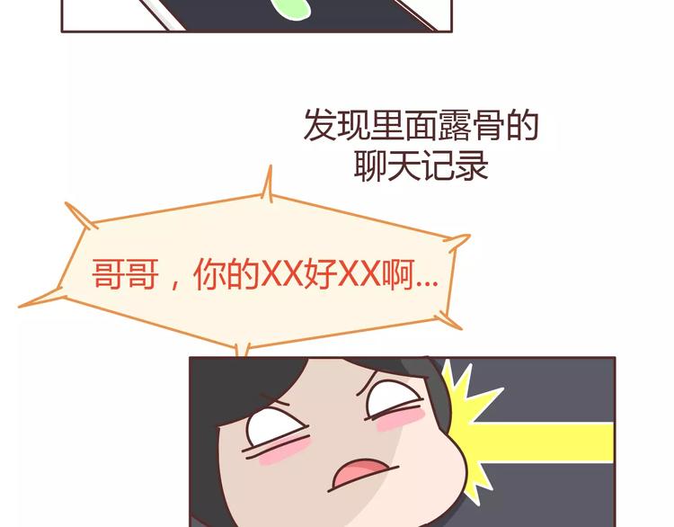 麦拉风-婚后80韩漫全集-第304话 七年的爱情就到这里吧无删减无遮挡章节图片 