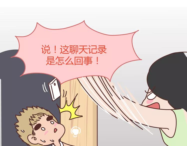 麦拉风-婚后80韩漫全集-第304话 七年的爱情就到这里吧无删减无遮挡章节图片 