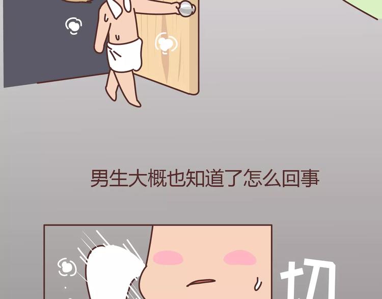麦拉风-婚后80韩漫全集-第304话 七年的爱情就到这里吧无删减无遮挡章节图片 