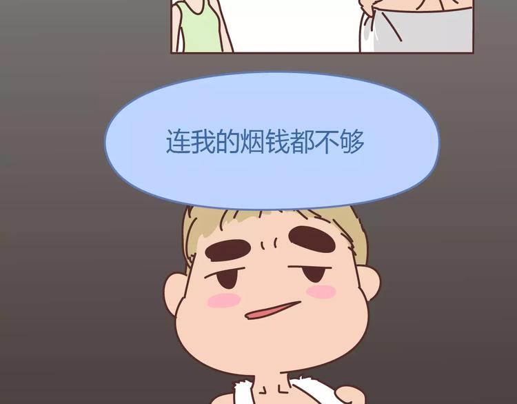 麦拉风-婚后80韩漫全集-第304话 七年的爱情就到这里吧无删减无遮挡章节图片 