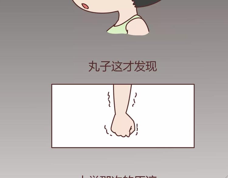 麦拉风-婚后80韩漫全集-第304话 七年的爱情就到这里吧无删减无遮挡章节图片 