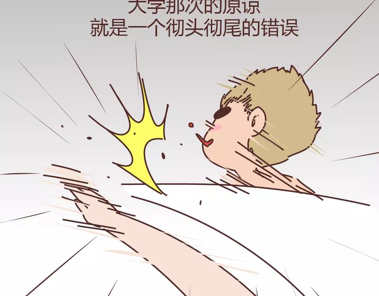 麦拉风-婚后80韩漫全集-第304话 七年的爱情就到这里吧无删减无遮挡章节图片 