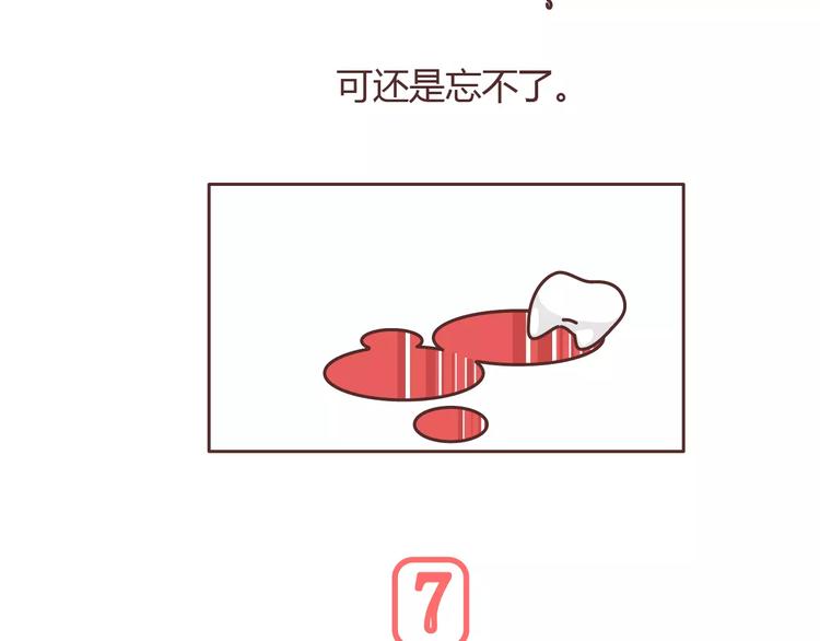 麦拉风-婚后80韩漫全集-第304话 七年的爱情就到这里吧无删减无遮挡章节图片 