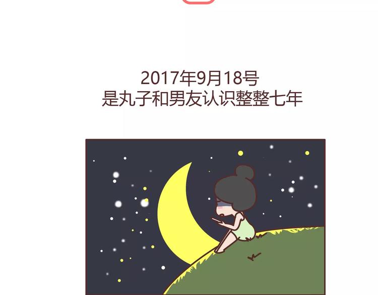 麦拉风-婚后80韩漫全集-第304话 七年的爱情就到这里吧无删减无遮挡章节图片 