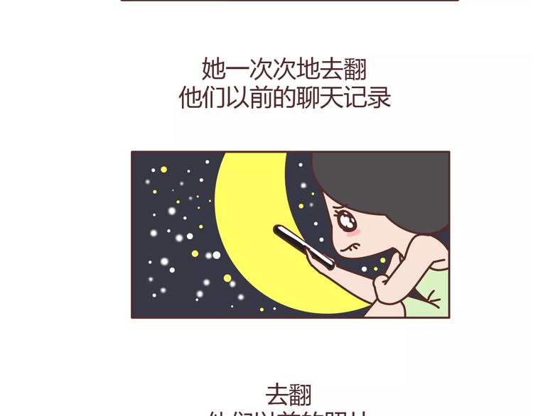麦拉风-婚后80韩漫全集-第304话 七年的爱情就到这里吧无删减无遮挡章节图片 