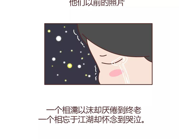 麦拉风-婚后80韩漫全集-第304话 七年的爱情就到这里吧无删减无遮挡章节图片 