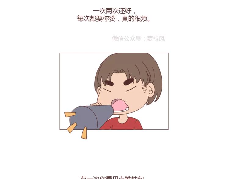 麦拉风-婚后80韩漫全集-第307话 真讨厌你啊无删减无遮挡章节图片 