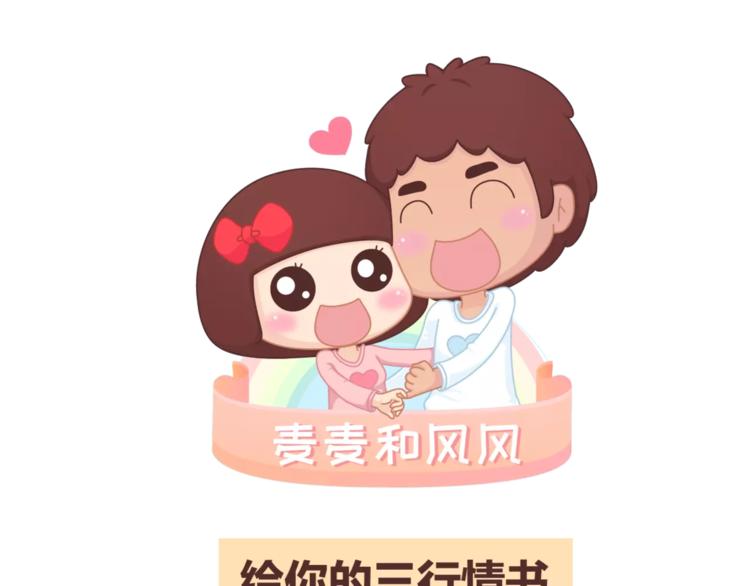 麦拉风-婚后80韩漫全集-第310话 三行情书无删减无遮挡章节图片 