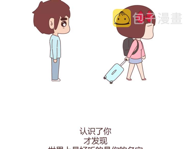 麦拉风-婚后80韩漫全集-第310话 三行情书无删减无遮挡章节图片 