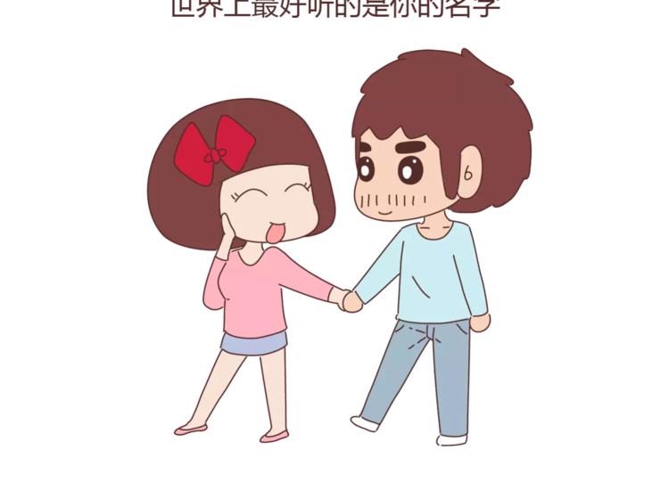 麦拉风-婚后80韩漫全集-第310话 三行情书无删减无遮挡章节图片 
