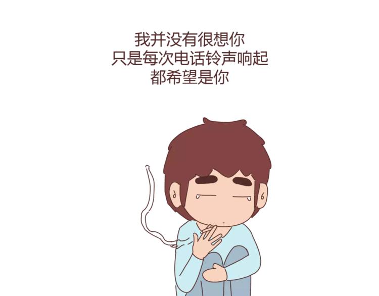 麦拉风-婚后80韩漫全集-第310话 三行情书无删减无遮挡章节图片 
