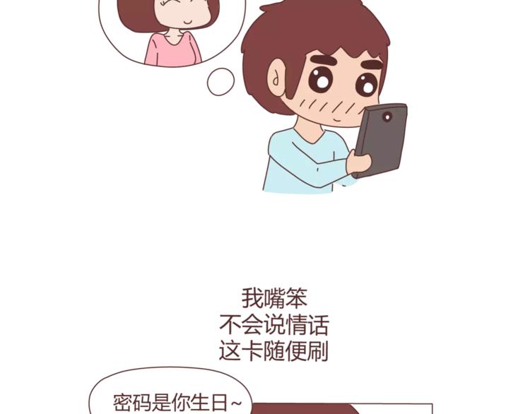麦拉风-婚后80韩漫全集-第310话 三行情书无删减无遮挡章节图片 