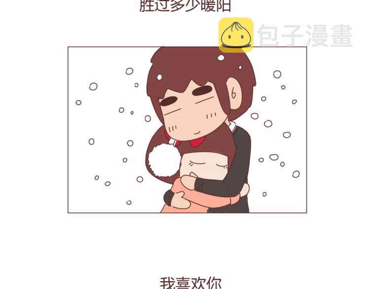 麦拉风-婚后80韩漫全集-第310话 三行情书无删减无遮挡章节图片 