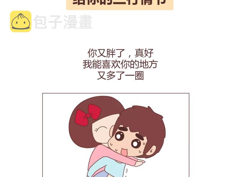 麦拉风-婚后80韩漫全集-第310话 三行情书无删减无遮挡章节图片 