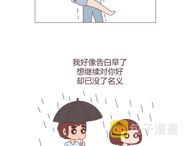 麦拉风-婚后80韩漫全集-第310话 三行情书无删减无遮挡章节图片 