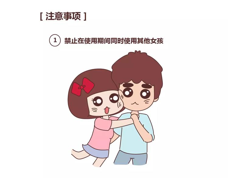 麦拉风-婚后80韩漫全集-第311话 女朋友使用说明书无删减无遮挡章节图片 
