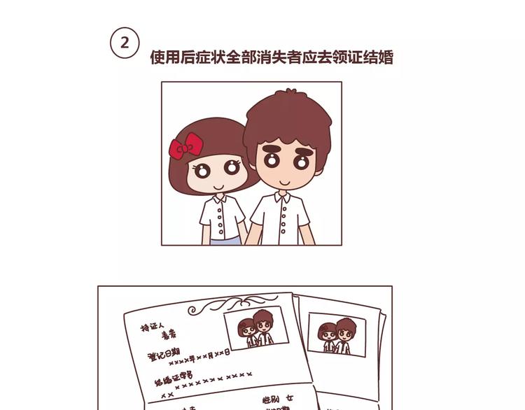 麦拉风-婚后80韩漫全集-第311话 女朋友使用说明书无删减无遮挡章节图片 