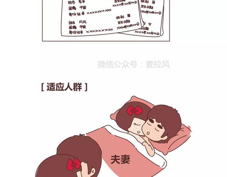 麦拉风-婚后80韩漫全集-第311话 女朋友使用说明书无删减无遮挡章节图片 