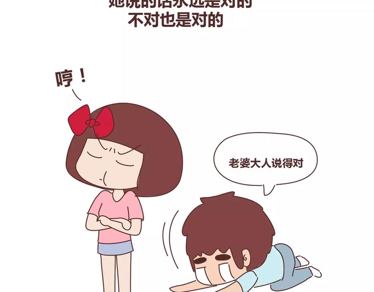 麦拉风-婚后80韩漫全集-第311话 女朋友使用说明书无删减无遮挡章节图片 