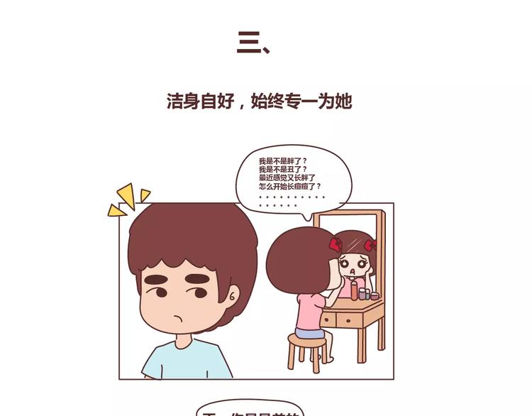 麦拉风-婚后80韩漫全集-第311话 女朋友使用说明书无删减无遮挡章节图片 