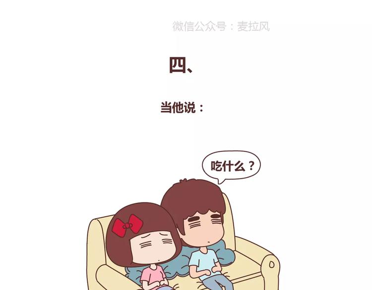 麦拉风-婚后80韩漫全集-第311话 女朋友使用说明书无删减无遮挡章节图片 