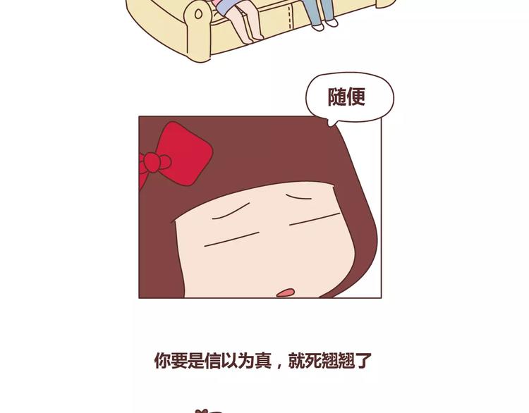 麦拉风-婚后80韩漫全集-第311话 女朋友使用说明书无删减无遮挡章节图片 