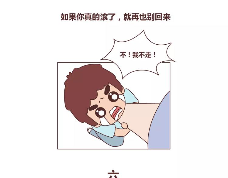 麦拉风-婚后80韩漫全集-第311话 女朋友使用说明书无删减无遮挡章节图片 