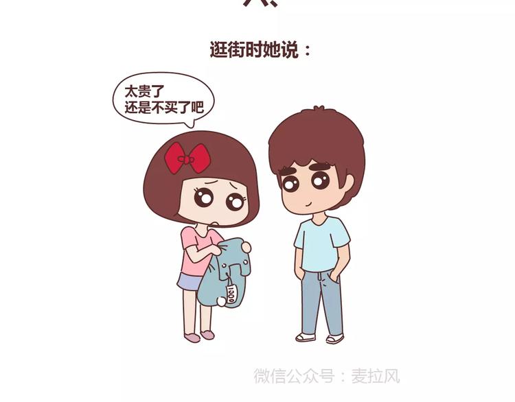 麦拉风-婚后80韩漫全集-第311话 女朋友使用说明书无删减无遮挡章节图片 