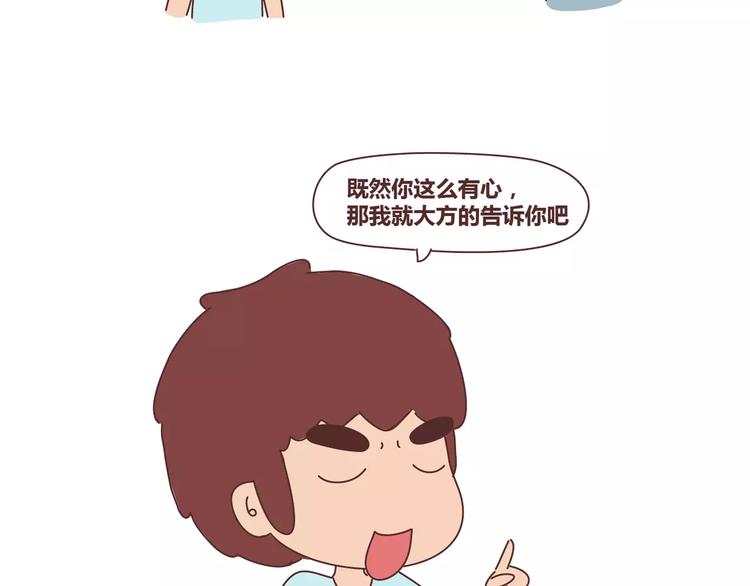 麦拉风-婚后80韩漫全集-第311话 女朋友使用说明书无删减无遮挡章节图片 