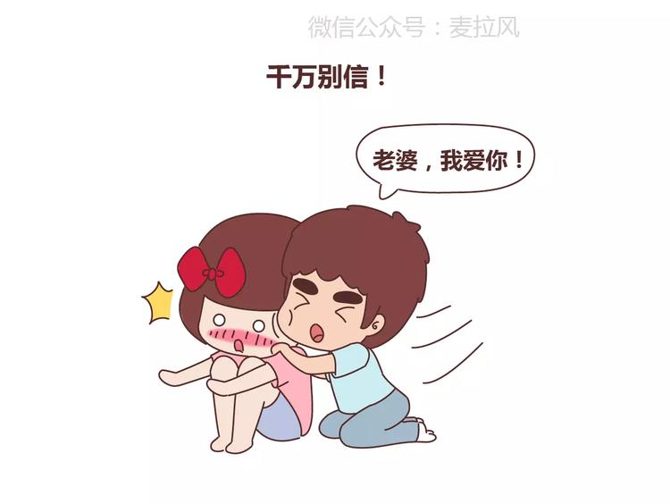 麦拉风-婚后80韩漫全集-第311话 女朋友使用说明书无删减无遮挡章节图片 