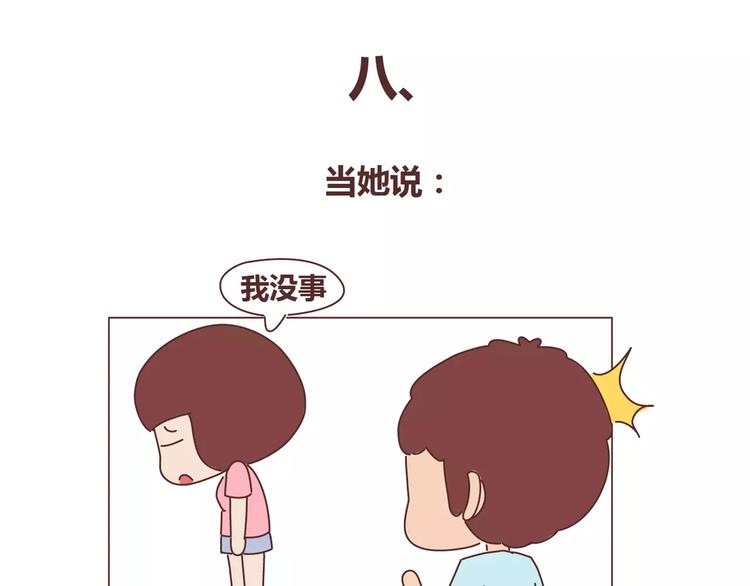 麦拉风-婚后80韩漫全集-第311话 女朋友使用说明书无删减无遮挡章节图片 