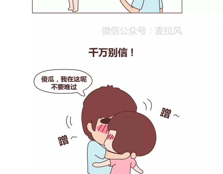 麦拉风-婚后80韩漫全集-第311话 女朋友使用说明书无删减无遮挡章节图片 