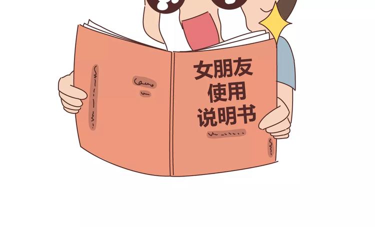 麦拉风-婚后80韩漫全集-第311话 女朋友使用说明书无删减无遮挡章节图片 