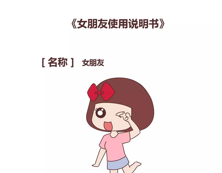 麦拉风-婚后80韩漫全集-第311话 女朋友使用说明书无删减无遮挡章节图片 