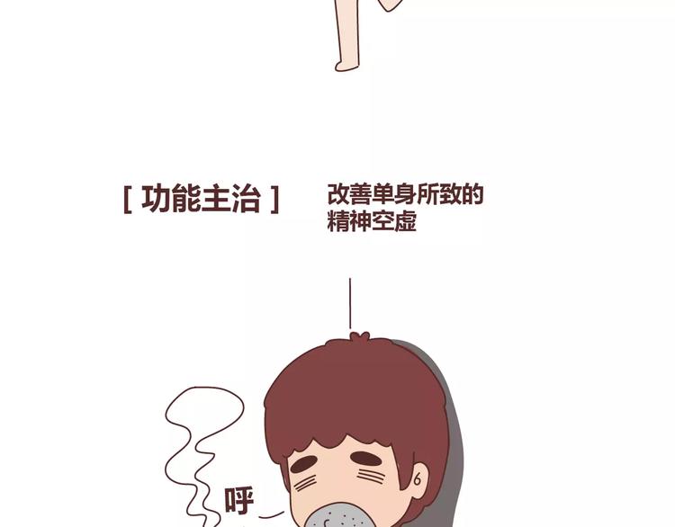 麦拉风-婚后80韩漫全集-第311话 女朋友使用说明书无删减无遮挡章节图片 