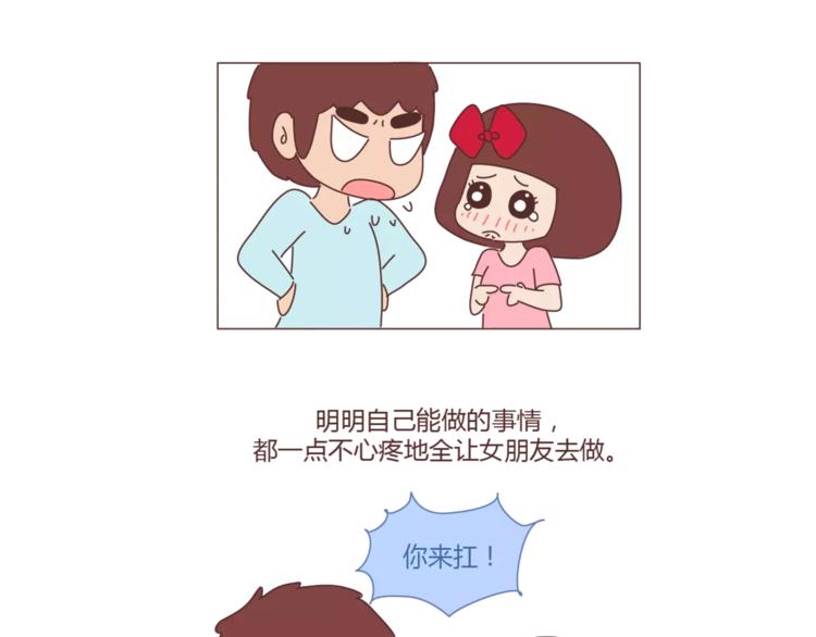 麦拉风-婚后80韩漫全集-第312话 男友作死行为排行榜无删减无遮挡章节图片 