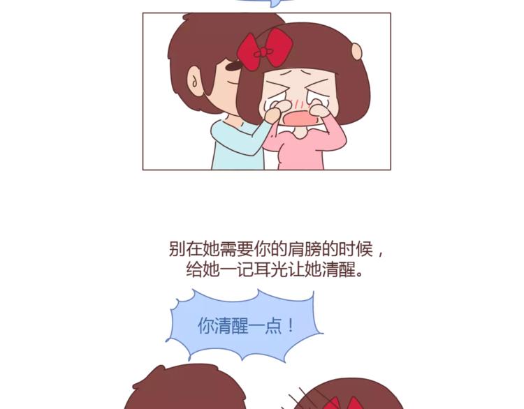 麦拉风-婚后80韩漫全集-第312话 男友作死行为排行榜无删减无遮挡章节图片 