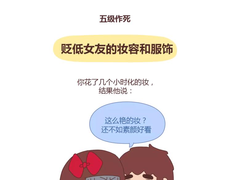 麦拉风-婚后80韩漫全集-第312话 男友作死行为排行榜无删减无遮挡章节图片 