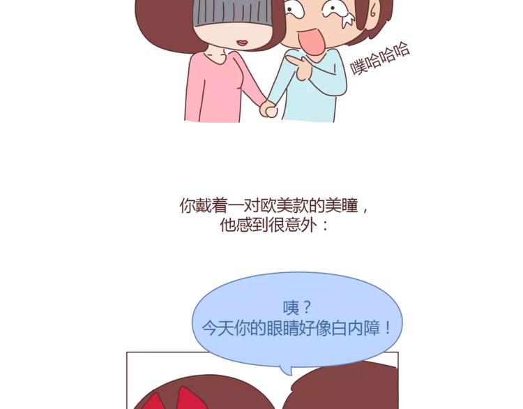 麦拉风-婚后80韩漫全集-第312话 男友作死行为排行榜无删减无遮挡章节图片 