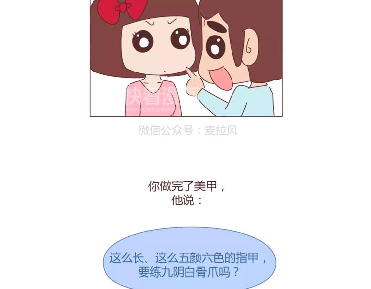 麦拉风-婚后80韩漫全集-第312话 男友作死行为排行榜无删减无遮挡章节图片 