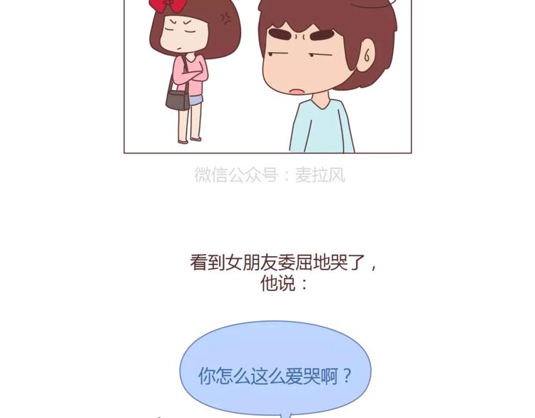 麦拉风-婚后80韩漫全集-第312话 男友作死行为排行榜无删减无遮挡章节图片 