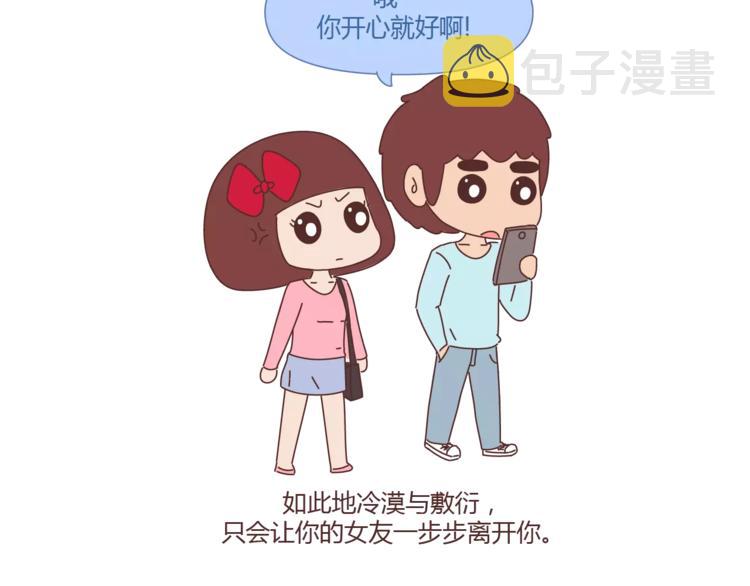 麦拉风-婚后80韩漫全集-第312话 男友作死行为排行榜无删减无遮挡章节图片 