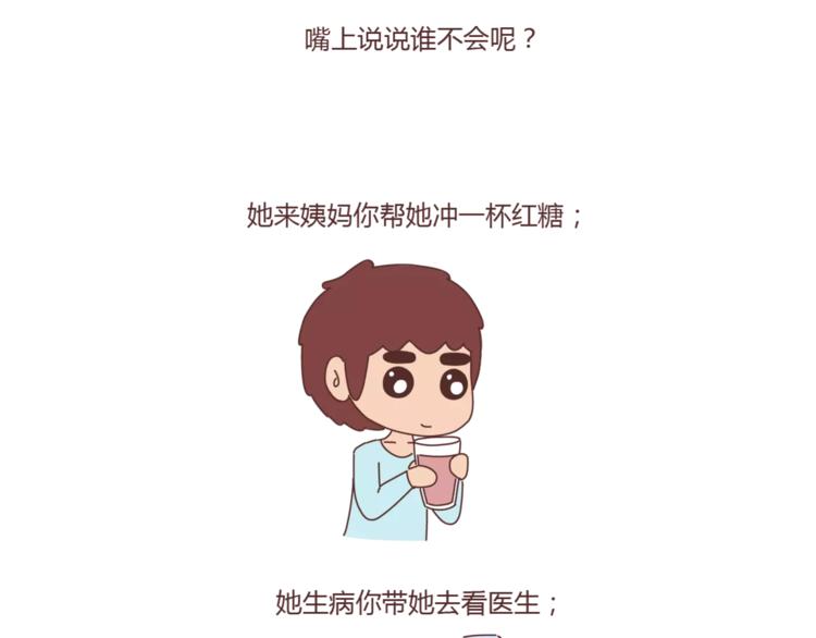 麦拉风-婚后80韩漫全集-第312话 男友作死行为排行榜无删减无遮挡章节图片 