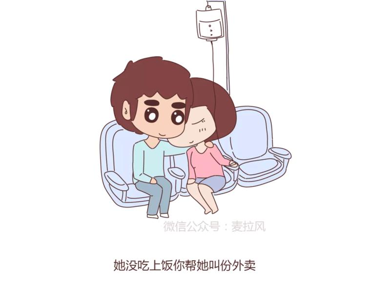 麦拉风-婚后80韩漫全集-第312话 男友作死行为排行榜无删减无遮挡章节图片 