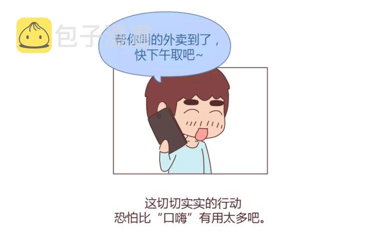 麦拉风-婚后80韩漫全集-第312话 男友作死行为排行榜无删减无遮挡章节图片 