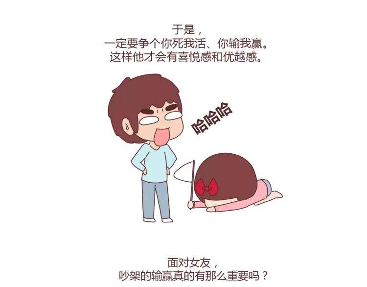麦拉风-婚后80韩漫全集-第312话 男友作死行为排行榜无删减无遮挡章节图片 